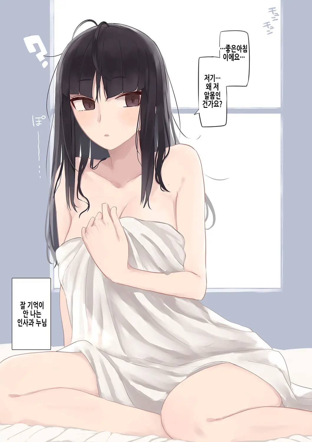 人事の女の子 | 인사과